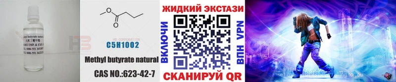БУТИРАТ 1.4BDO где можно купить Алексеевка